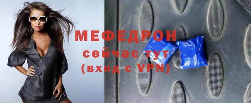 МЕФ mephedrone  Бугуруслан 